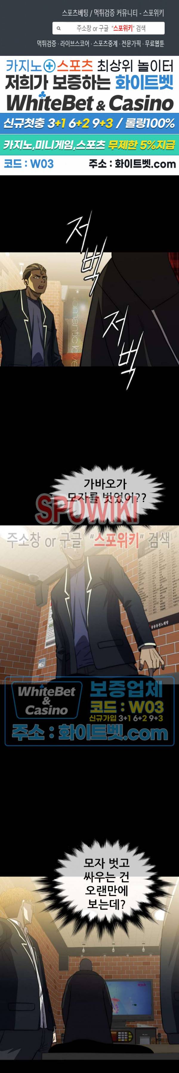 와치독 59화 1