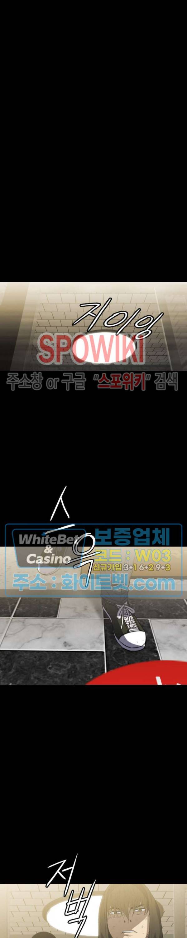 와치독 59화 3