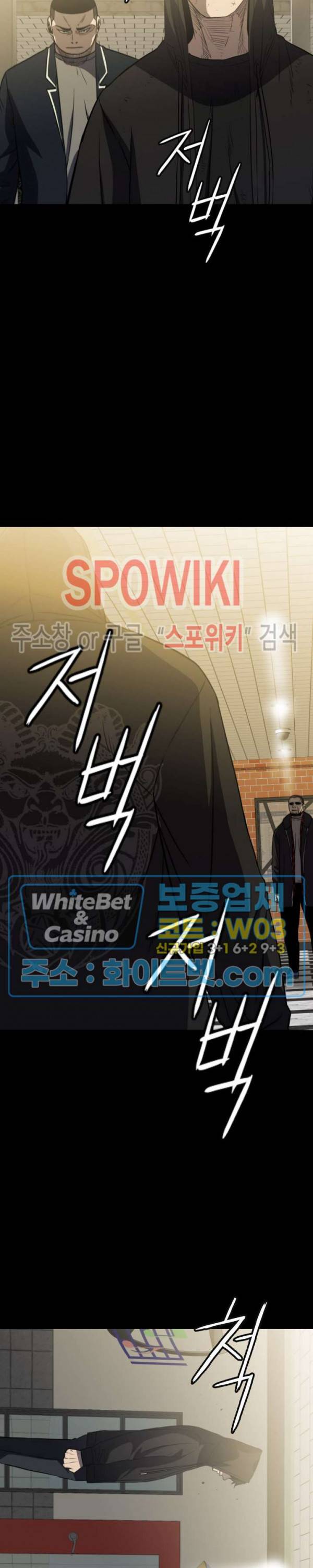 와치독 59화 4