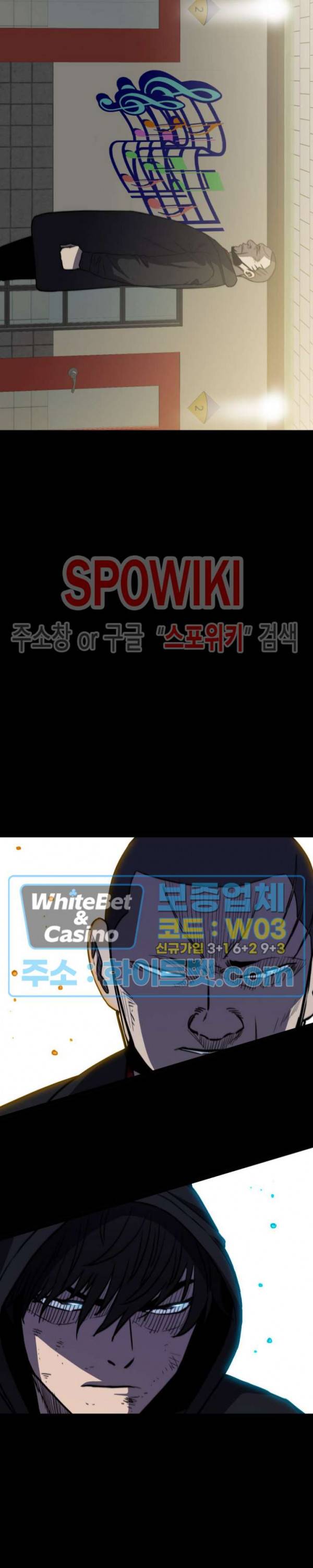 와치독 59화 5