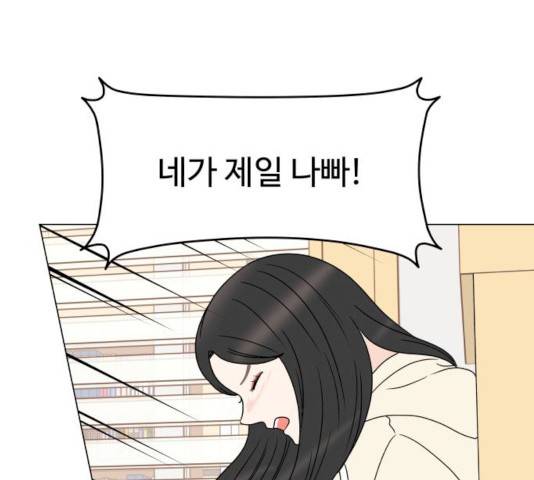 걸어서 30분 192화 1