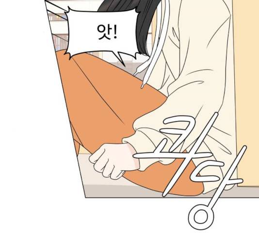 걸어서 30분 192화 2