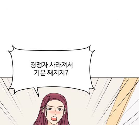 걸어서 30분 192화 3