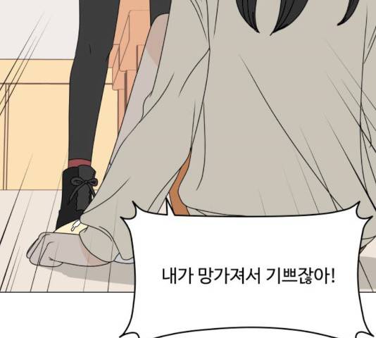 걸어서 30분 192화 5