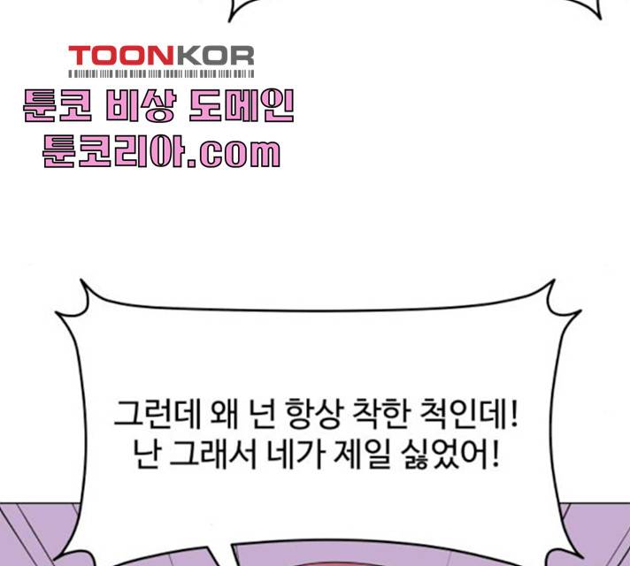 걸어서 30분 192화 6