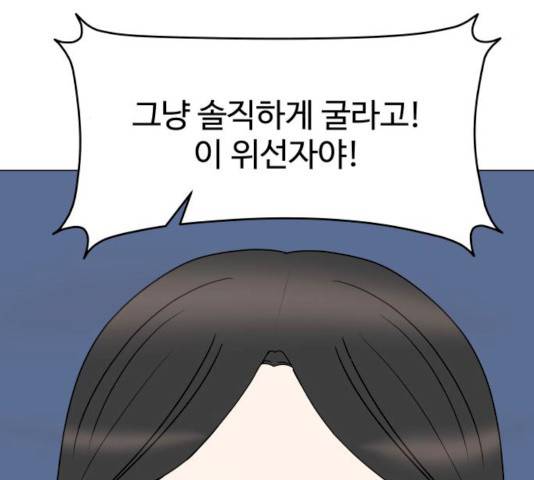 걸어서 30분 192화 9