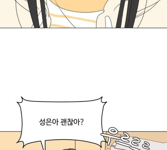 걸어서 30분 192화 11
