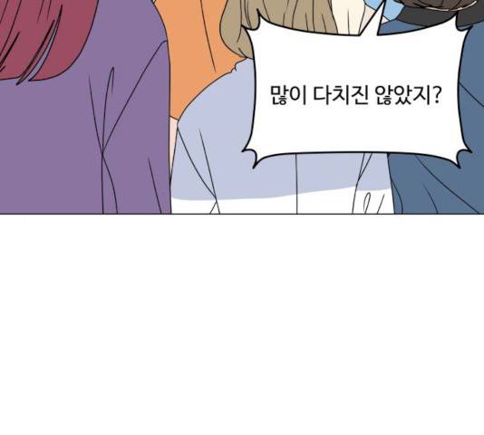 걸어서 30분 192화 13