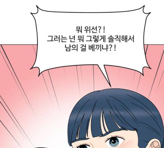 걸어서 30분 192화 14