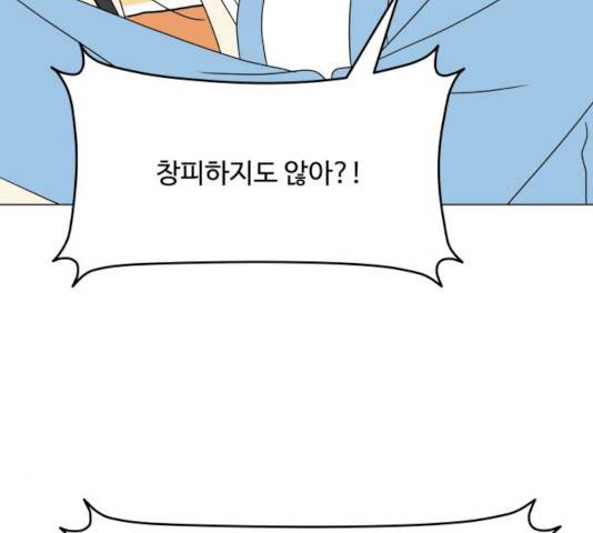 걸어서 30분 192화 16