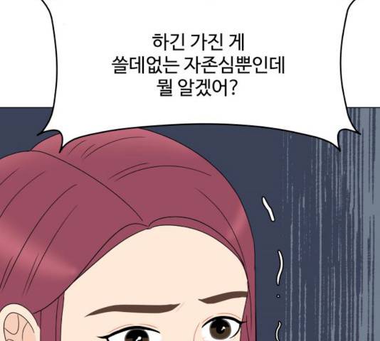 걸어서 30분 192화 17