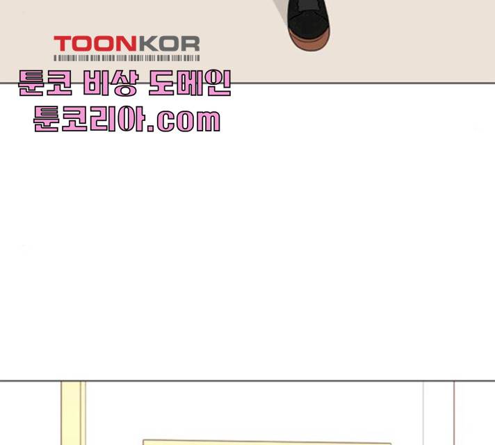걸어서 30분 192화 26