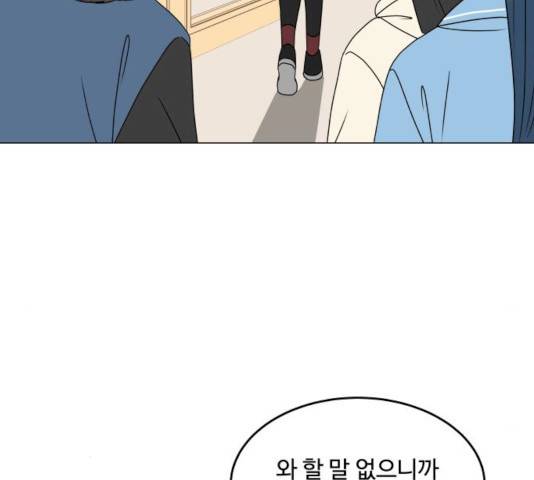 걸어서 30분 192화 28
