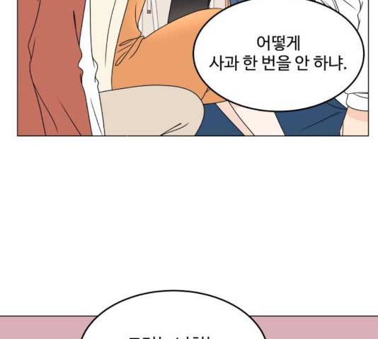 걸어서 30분 192화 30