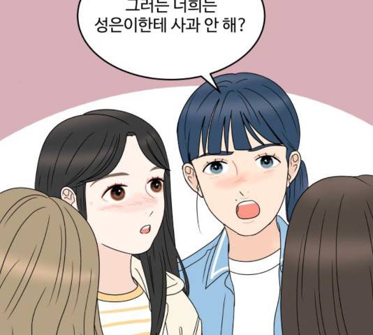걸어서 30분 192화 31