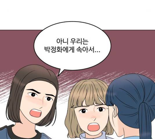 걸어서 30분 192화 33