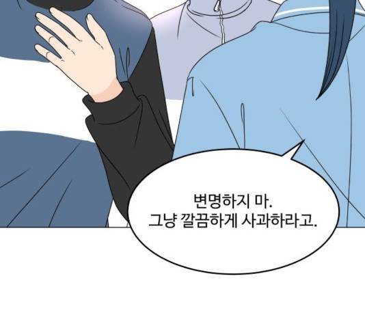 걸어서 30분 192화 34