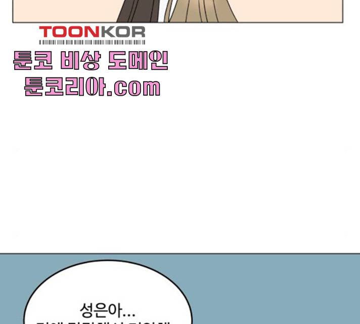 걸어서 30분 192화 36