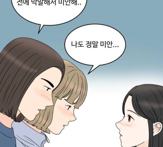 걸어서 30분 192화 37