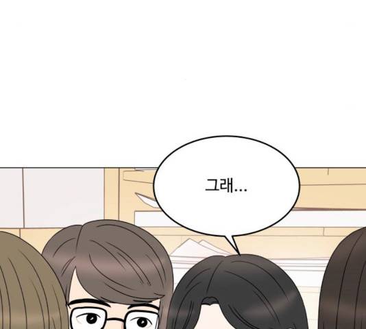 걸어서 30분 192화 39