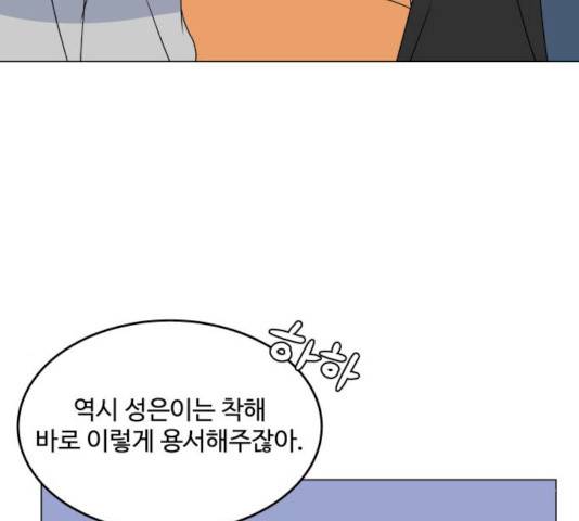걸어서 30분 192화 41