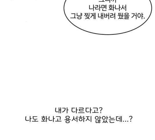 걸어서 30분 192화 43