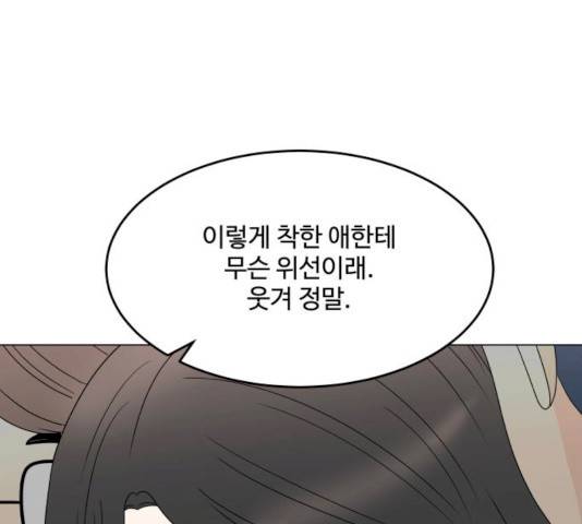 걸어서 30분 192화 44