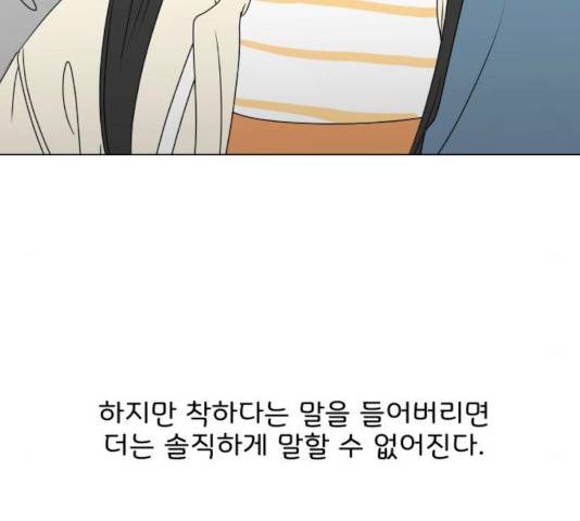 걸어서 30분 192화 46