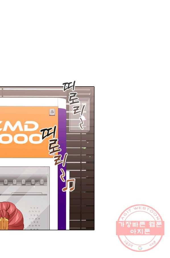 미필적 고의에 의한 관계 49화 1