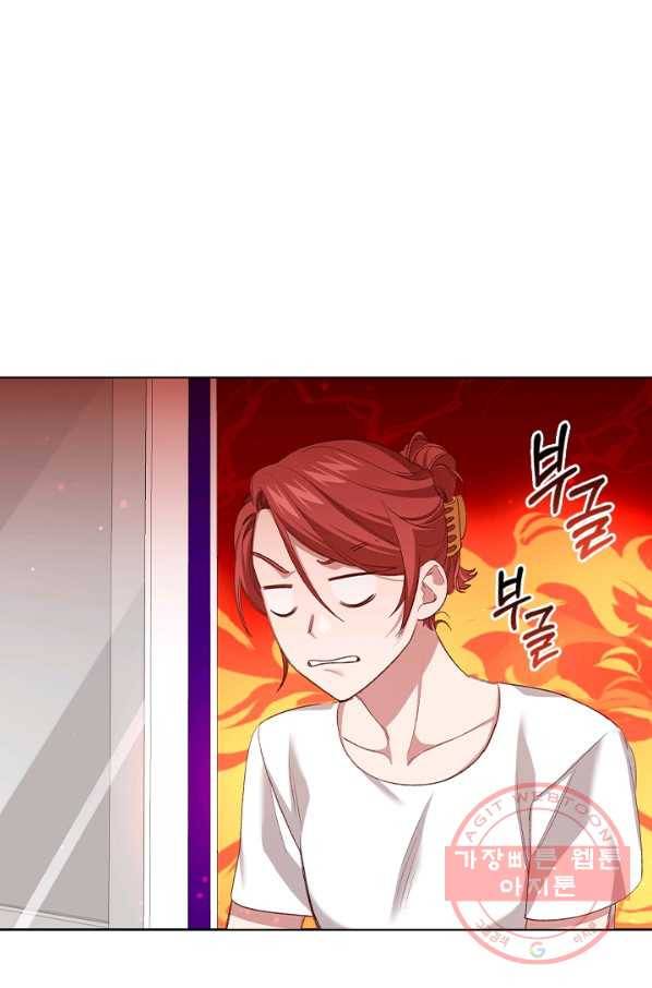 미필적 고의에 의한 관계 49화 2