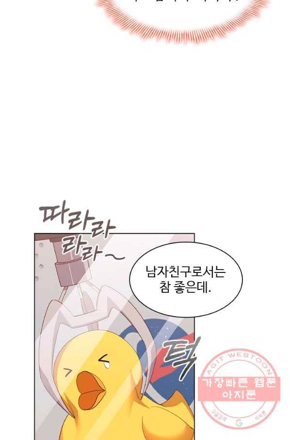 미필적 고의에 의한 관계 49화 4