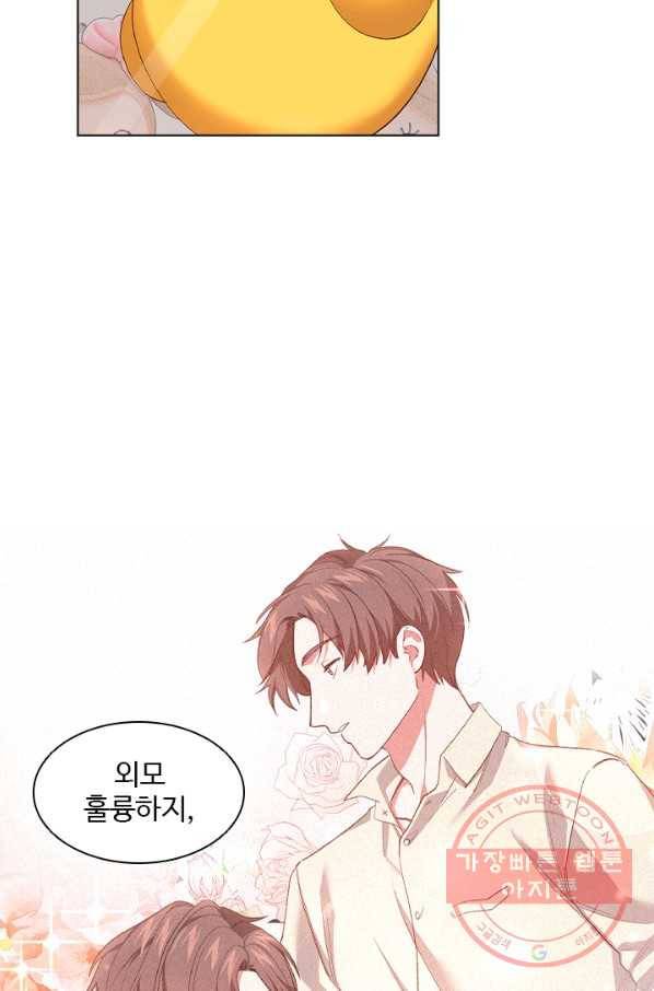 미필적 고의에 의한 관계 49화 5