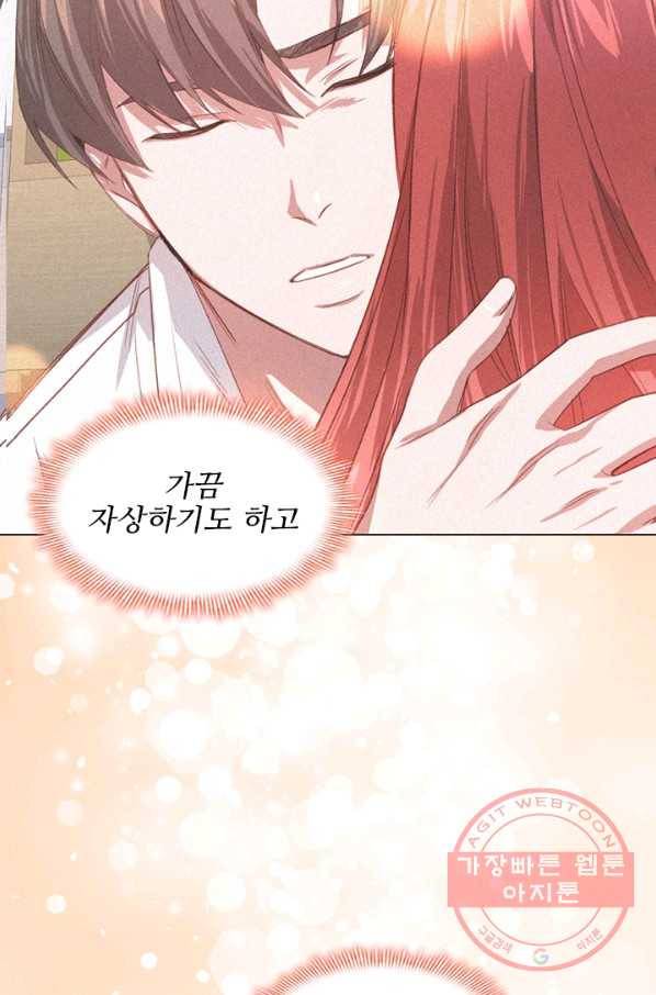 미필적 고의에 의한 관계 49화 9