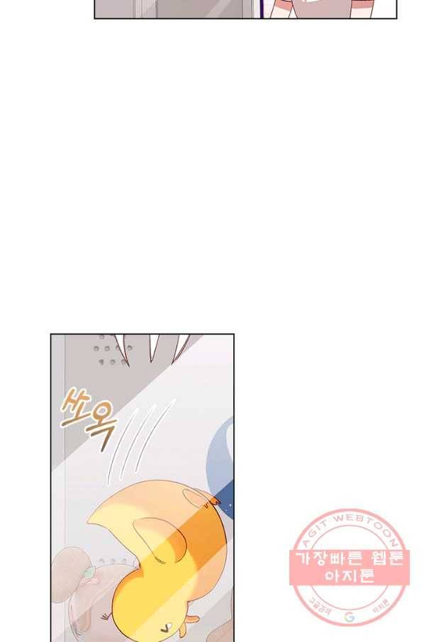 미필적 고의에 의한 관계 49화 14