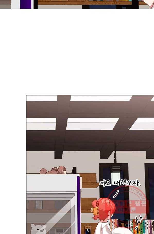미필적 고의에 의한 관계 49화 16