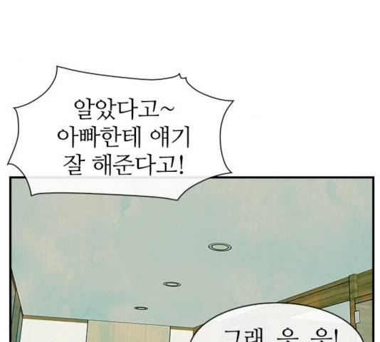 성경의 역사 48화 5