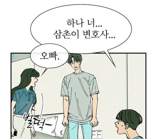 성경의 역사 48화 9