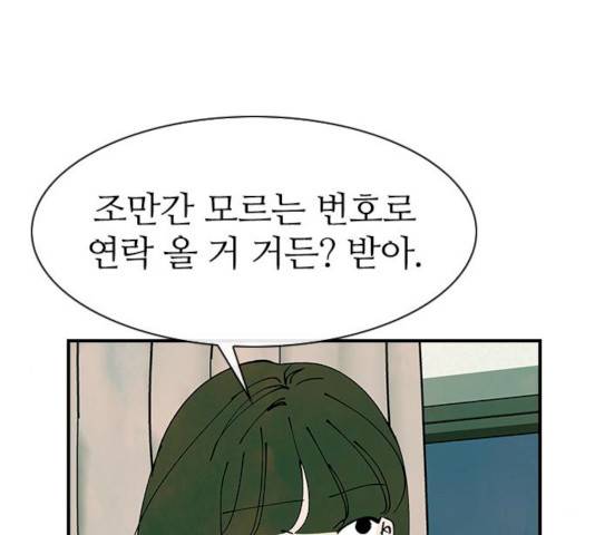 성경의 역사 48화 11