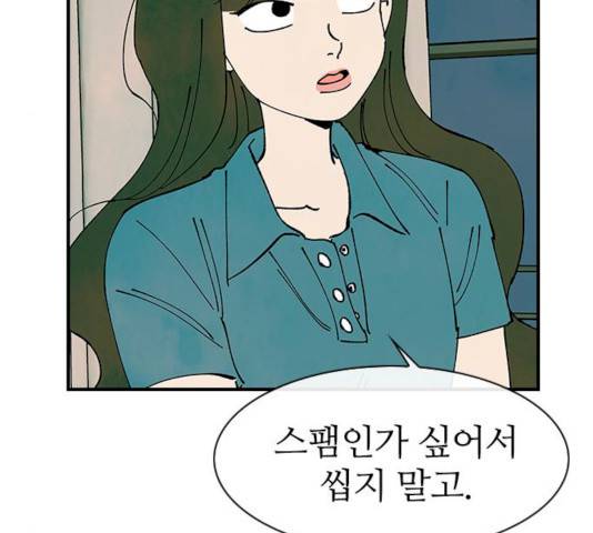 성경의 역사 48화 12