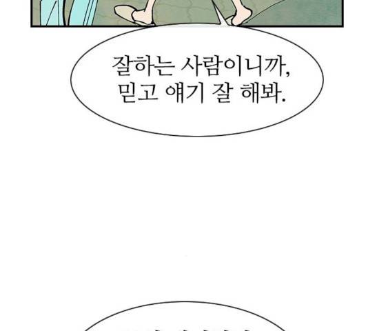 성경의 역사 48화 15