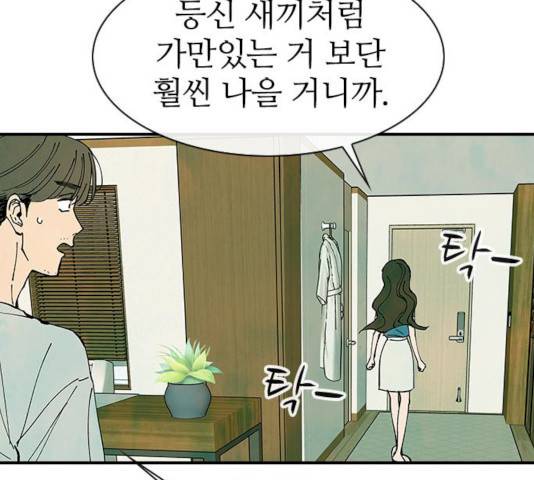 성경의 역사 48화 16
