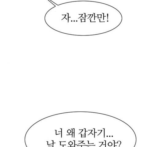 성경의 역사 48화 17