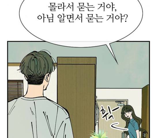 성경의 역사 48화 20