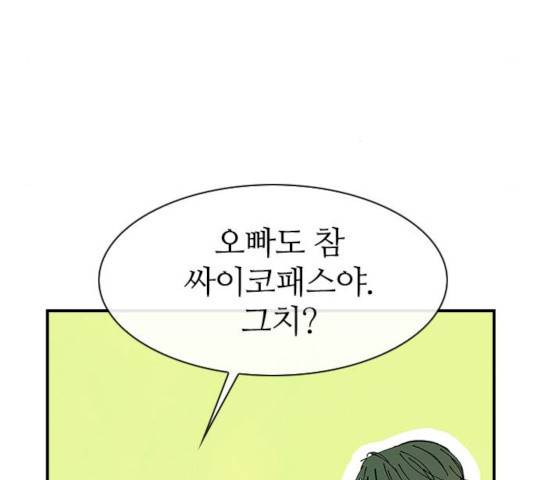 성경의 역사 48화 22