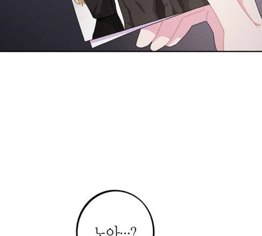 진짜 정말 맹세코 좋아해 44화 2