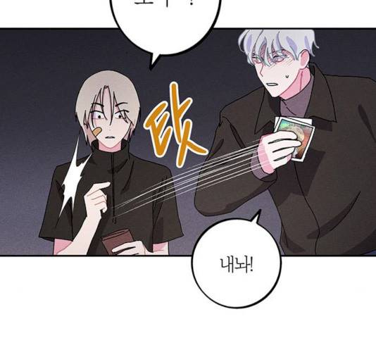 진짜 정말 맹세코 좋아해 44화 3