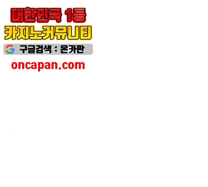 진짜 정말 맹세코 좋아해 44화 14