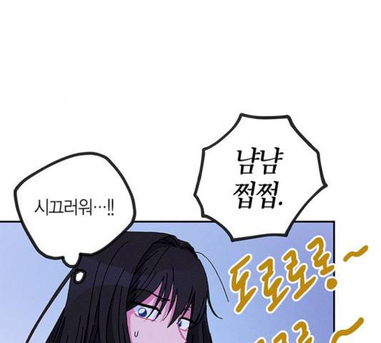 진짜 정말 맹세코 좋아해 44화 21