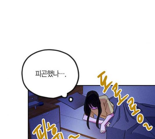 진짜 정말 맹세코 좋아해 44화 23