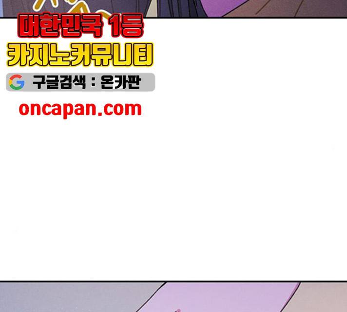 진짜 정말 맹세코 좋아해 44화 27
